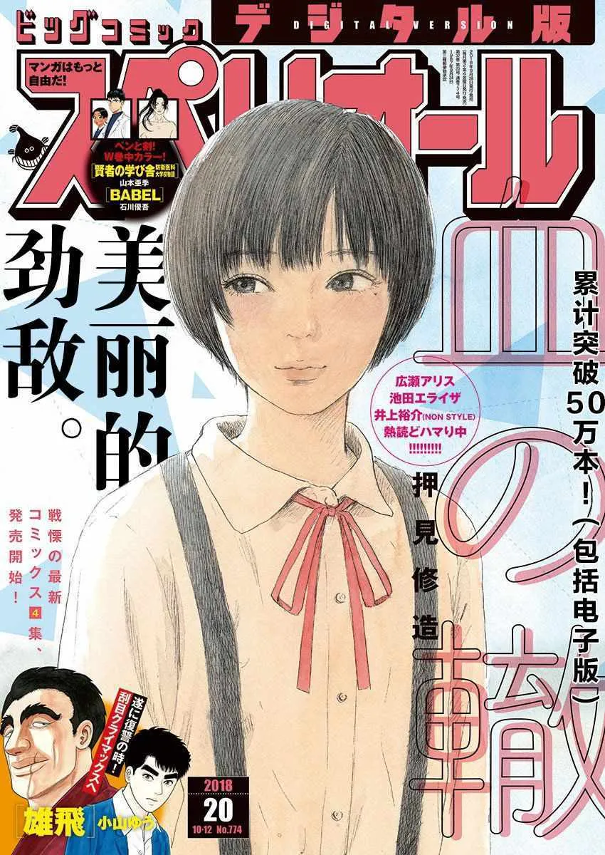 第36话 第1页