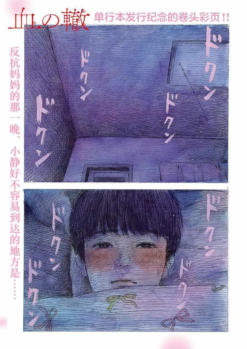 第36话 第2页