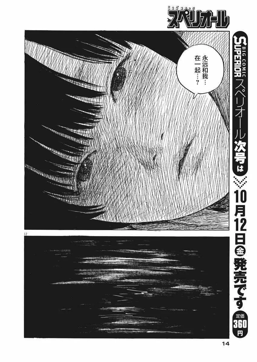 第36话 第11页