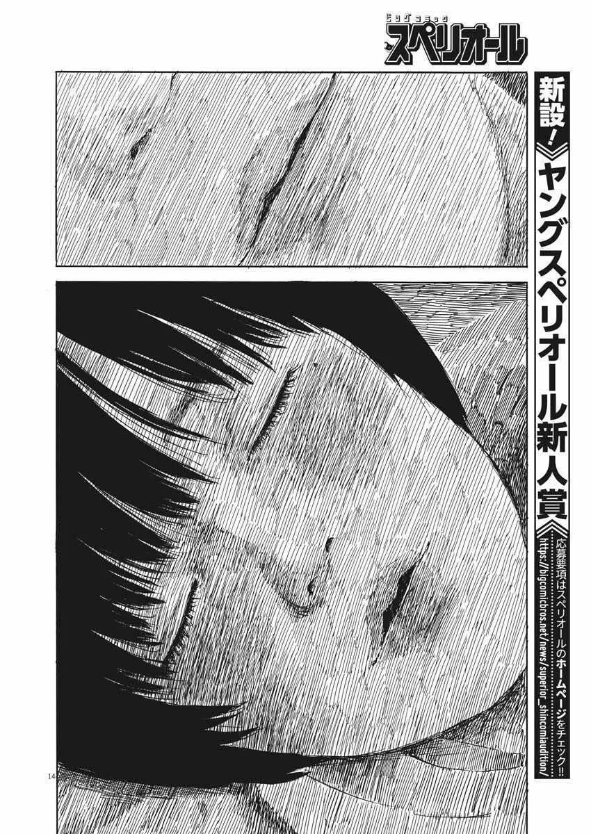 第36话 第13页