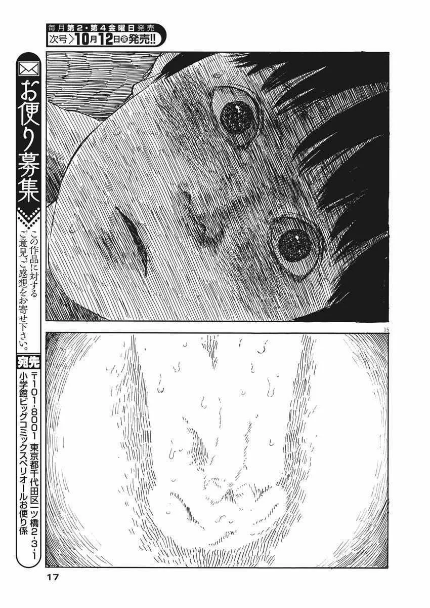 第36话 第14页