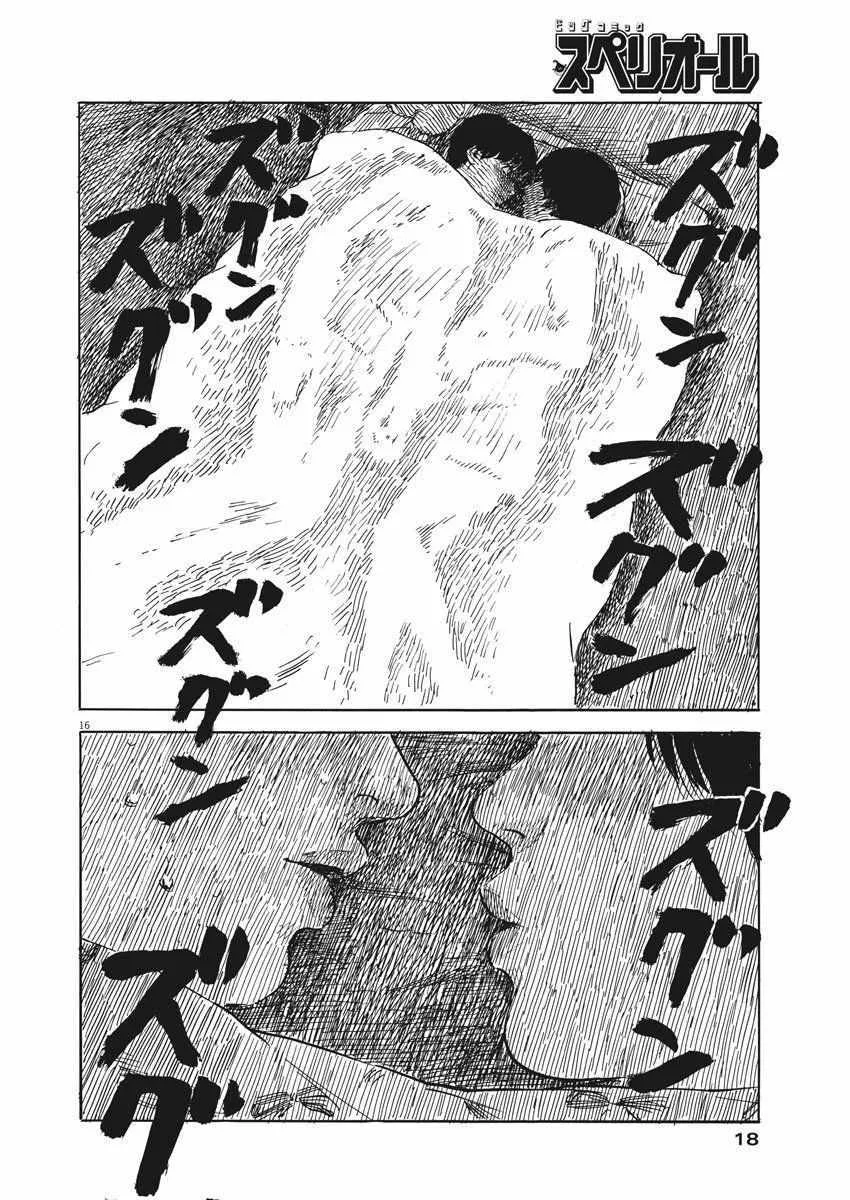 第36话 第15页