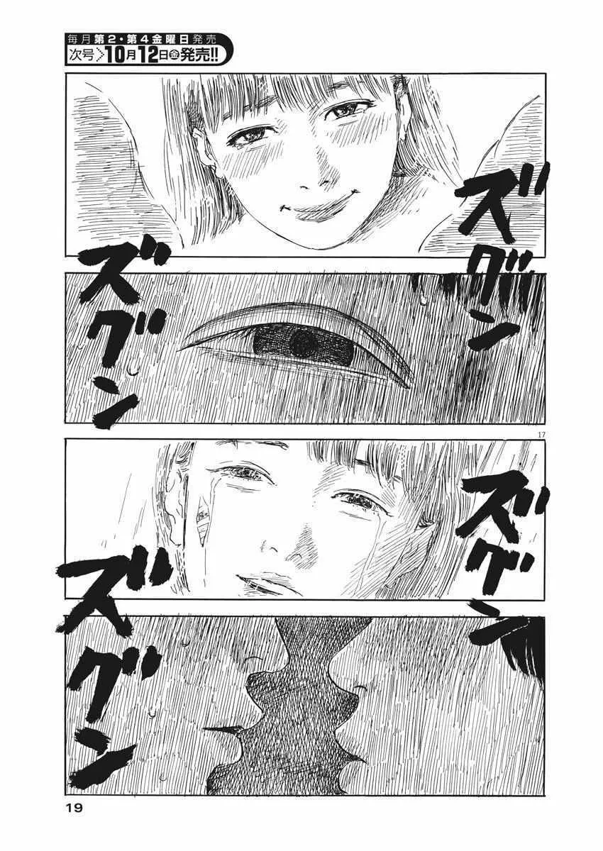 第36话 第16页