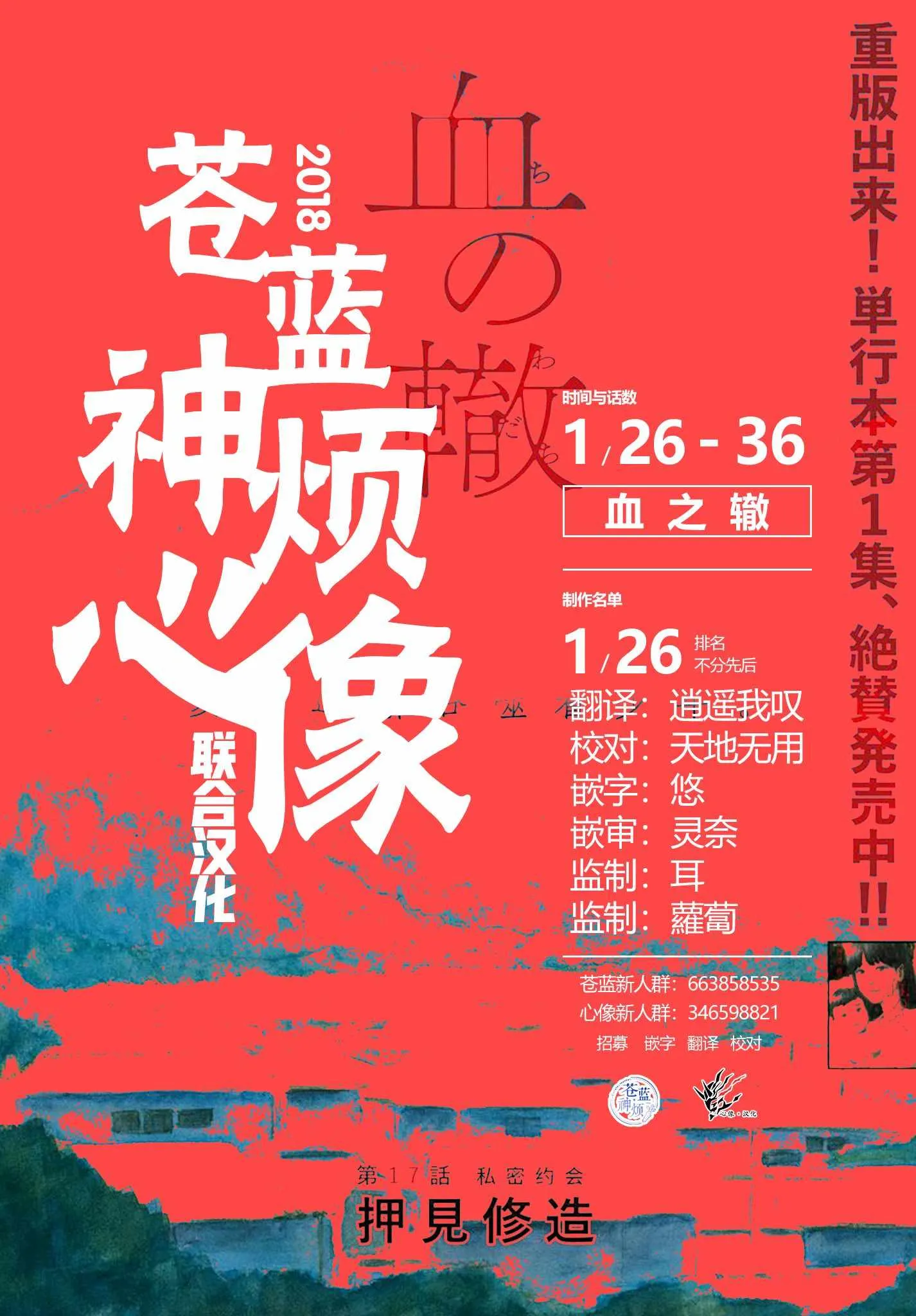 第36话 第24页