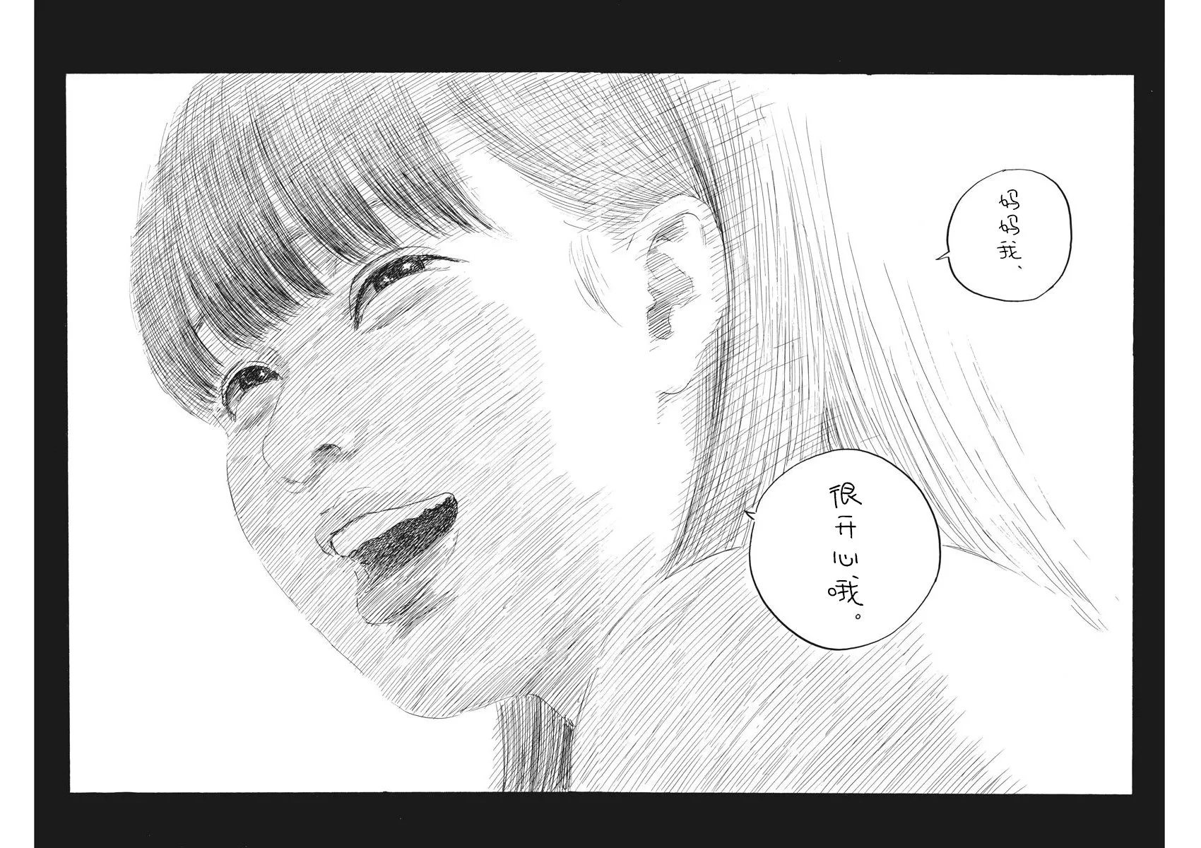 第37话 第6页