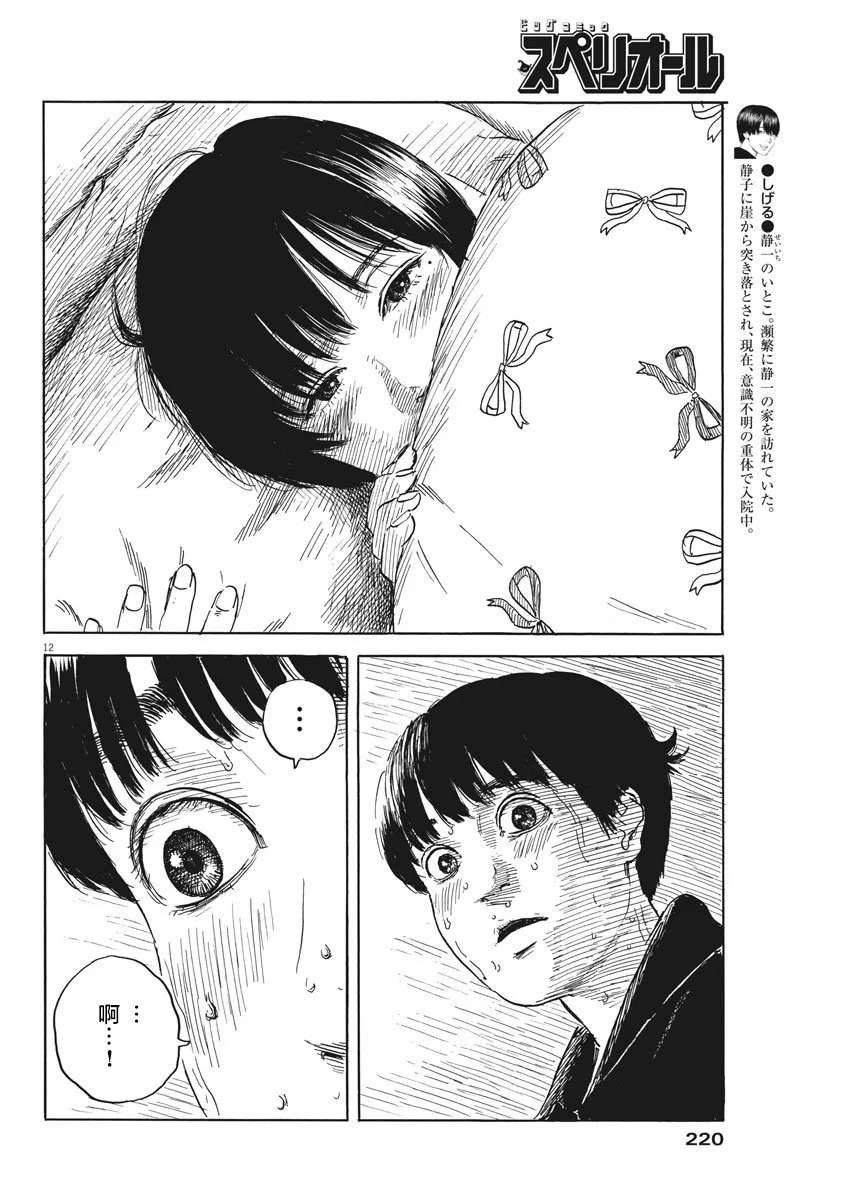 第37话 第11页