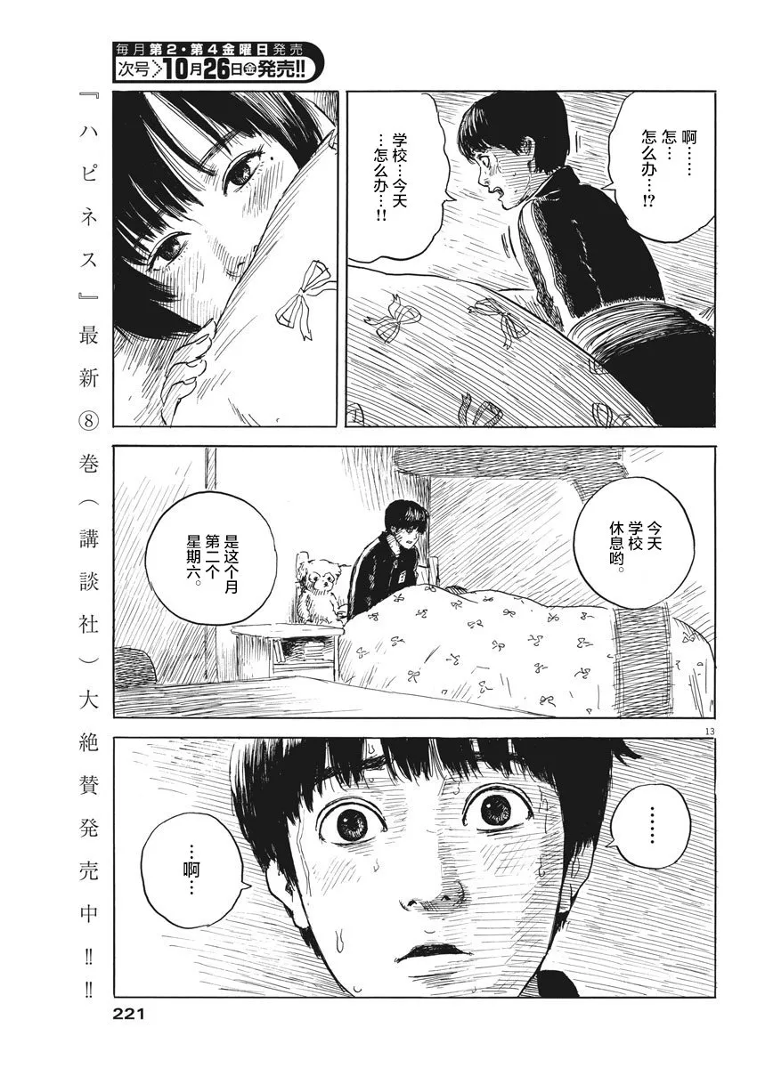 第37话 第12页