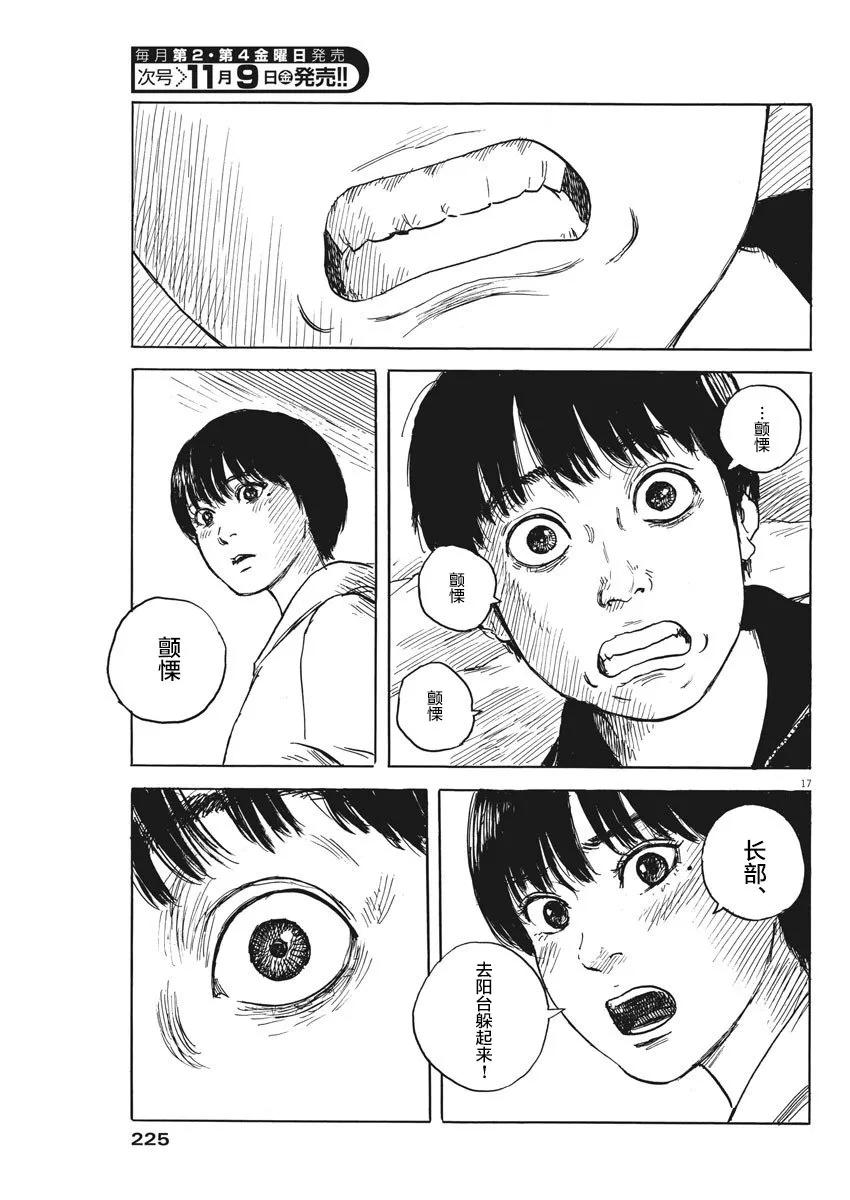 第38话 第17页