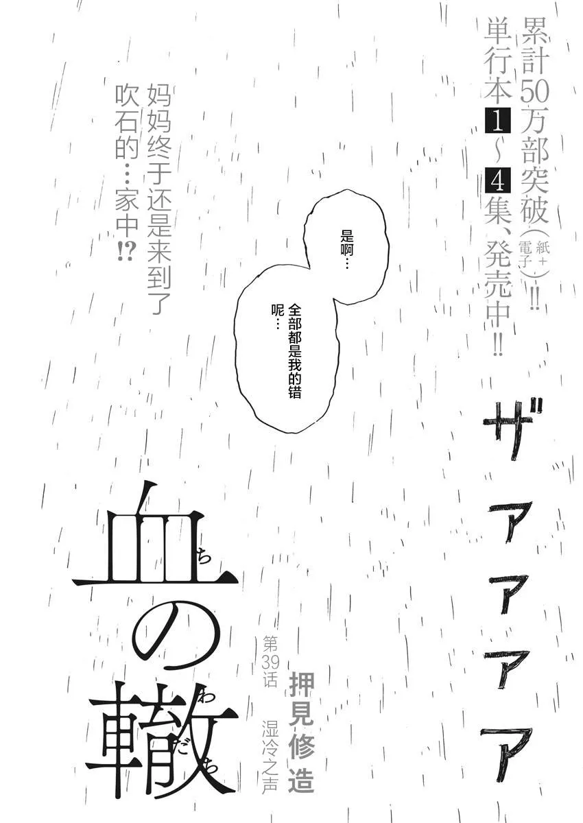 第39话 第1页