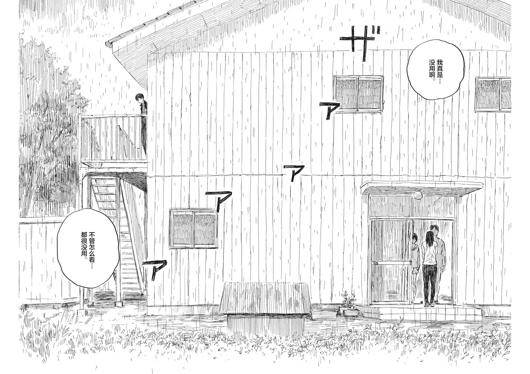 第39话 第2页