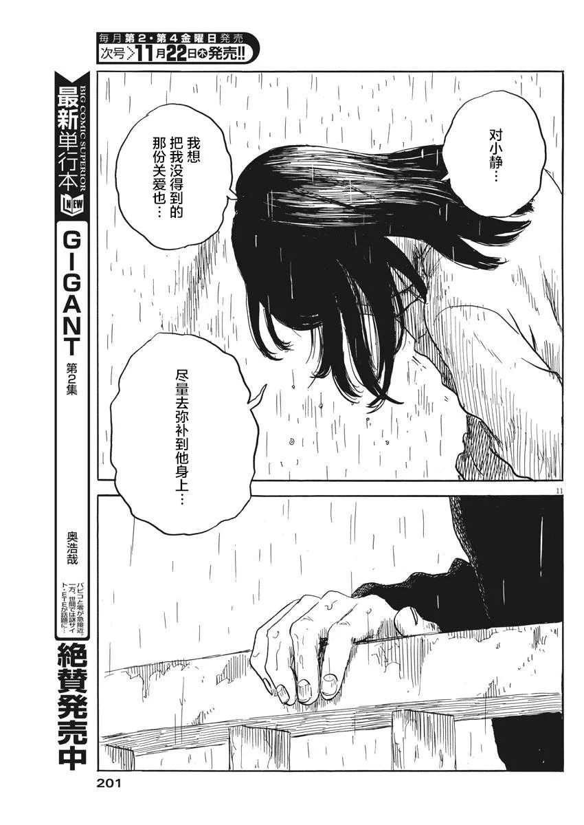 第39话 第10页
