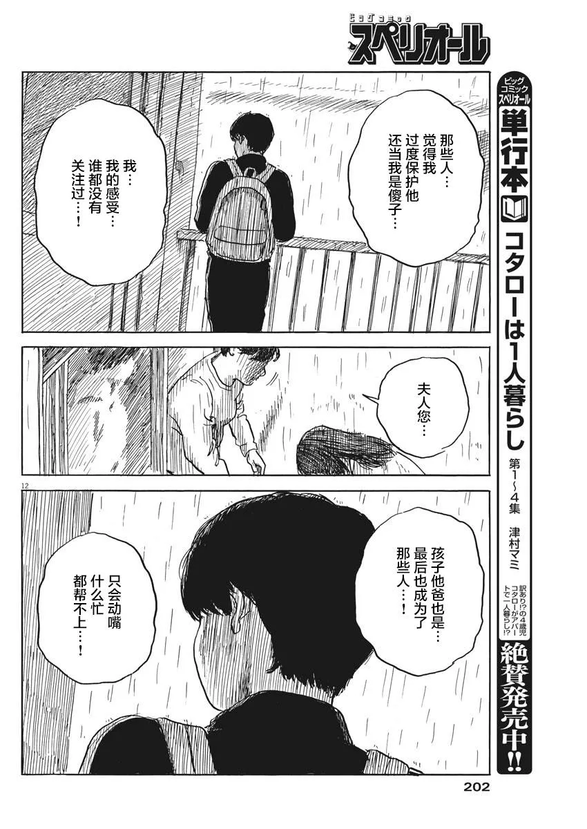 第39话 第11页