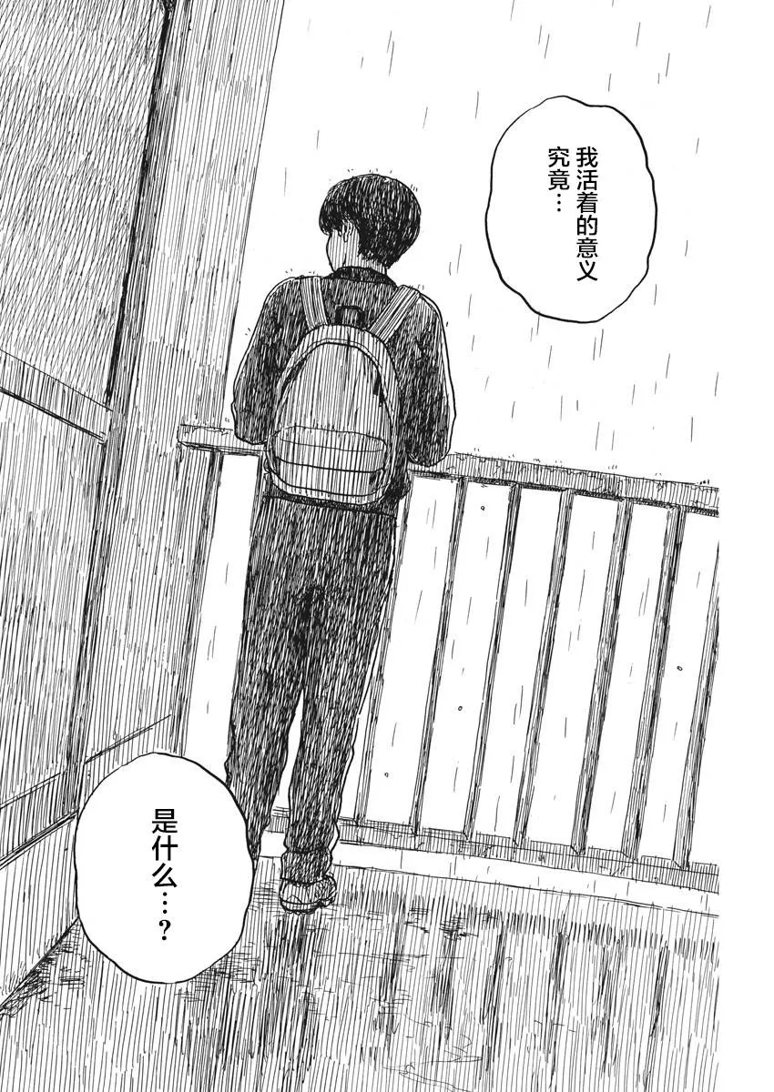 第39话 第13页
