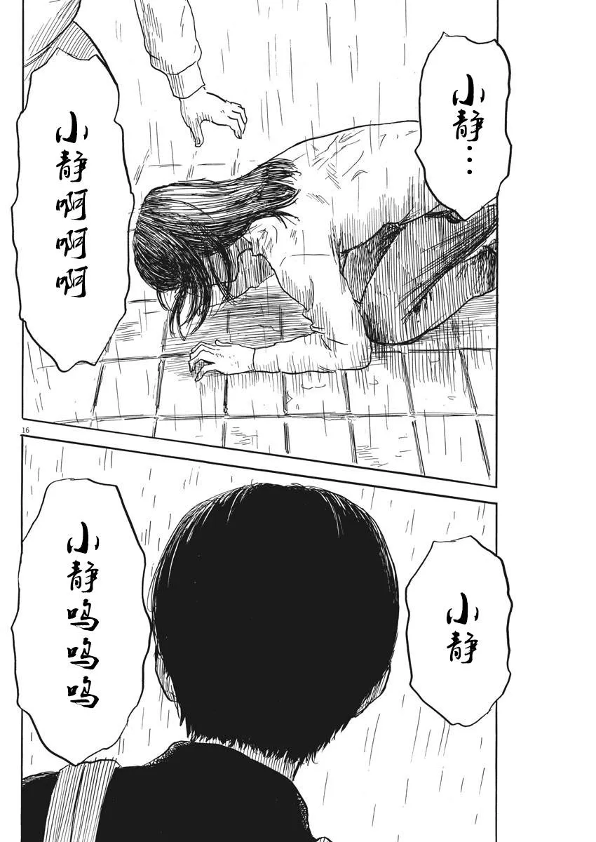 第39话 第15页