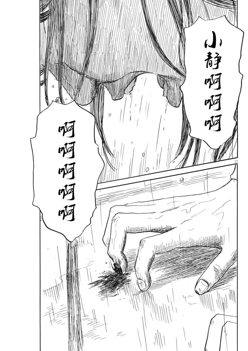 第39话 第16页