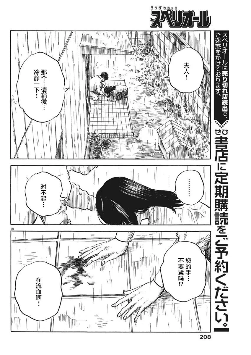 第39话 第17页
