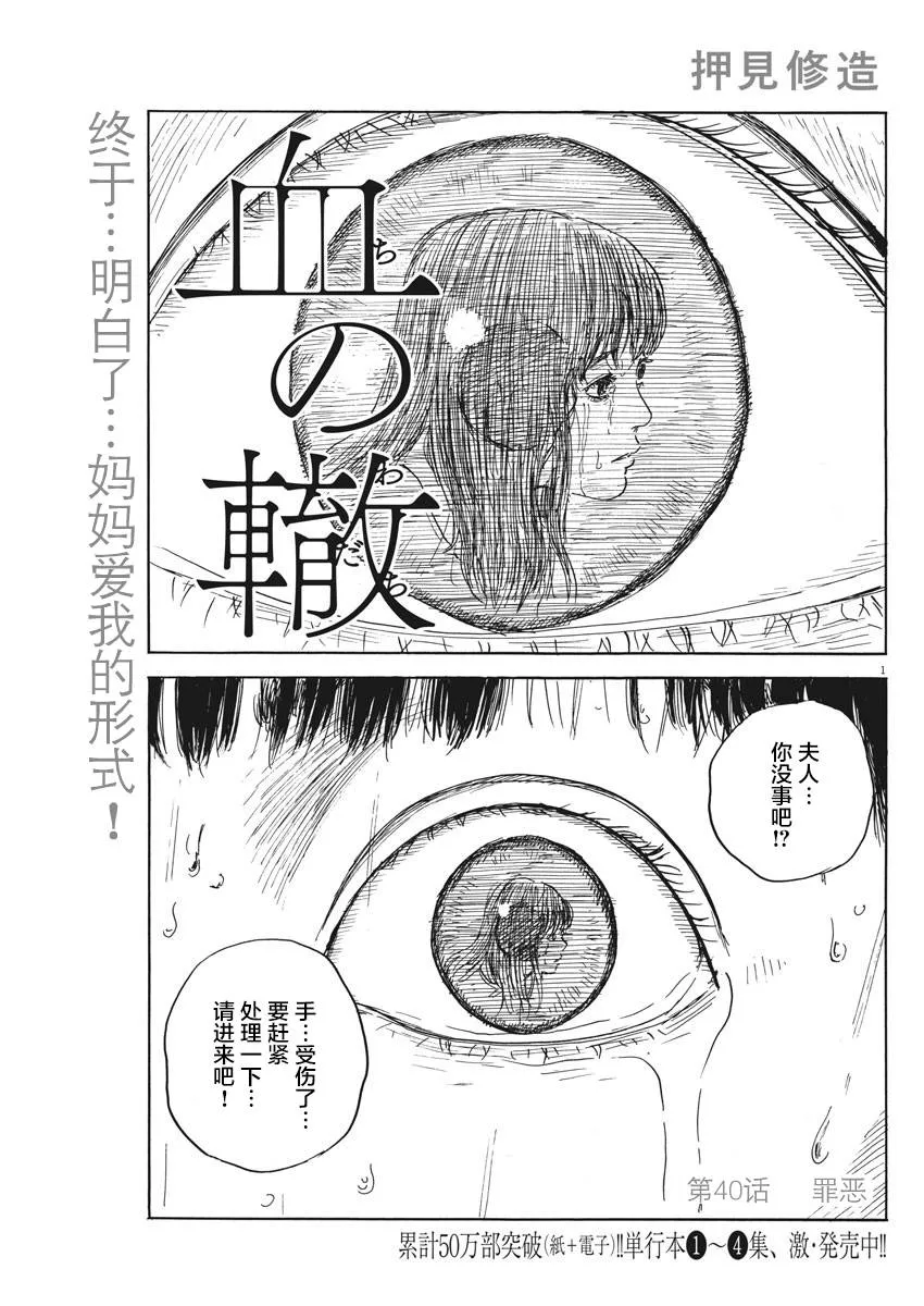 第40话 第1页