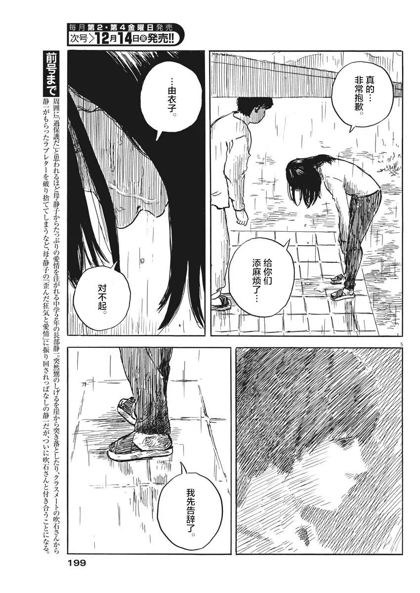 第40话 第5页