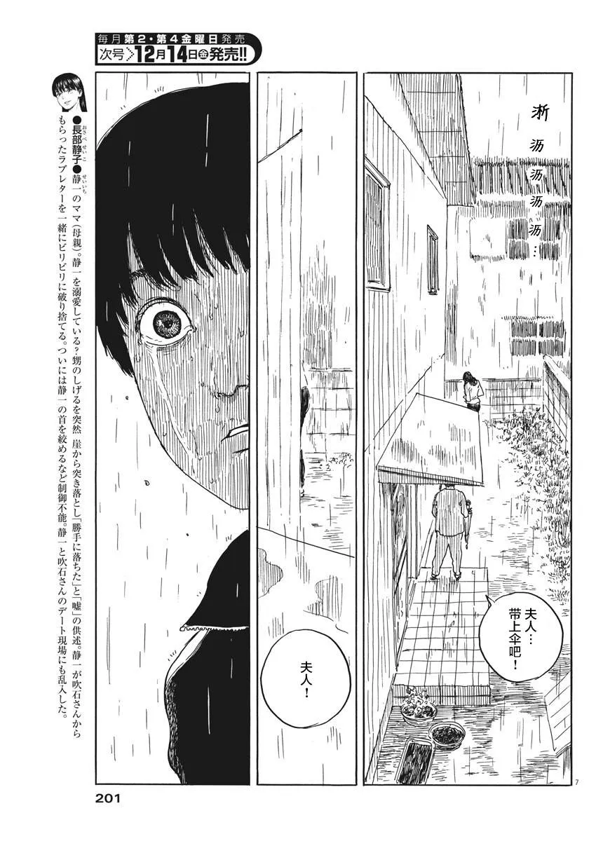 第40话 第7页