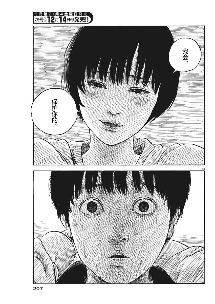 第40话 第13页