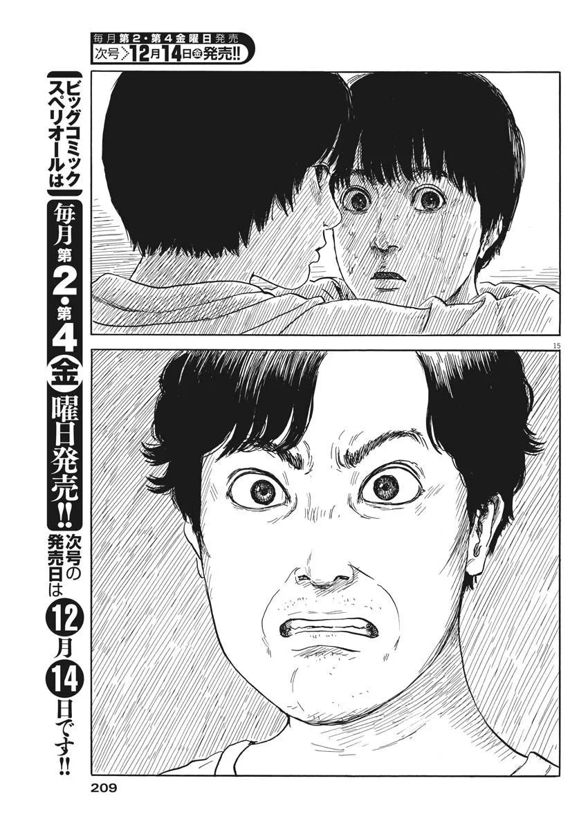 第40话 第15页