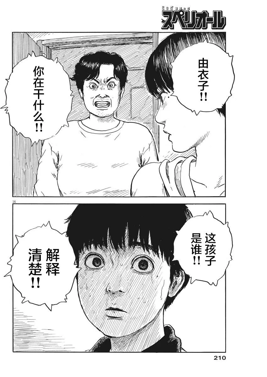 第40话 第16页