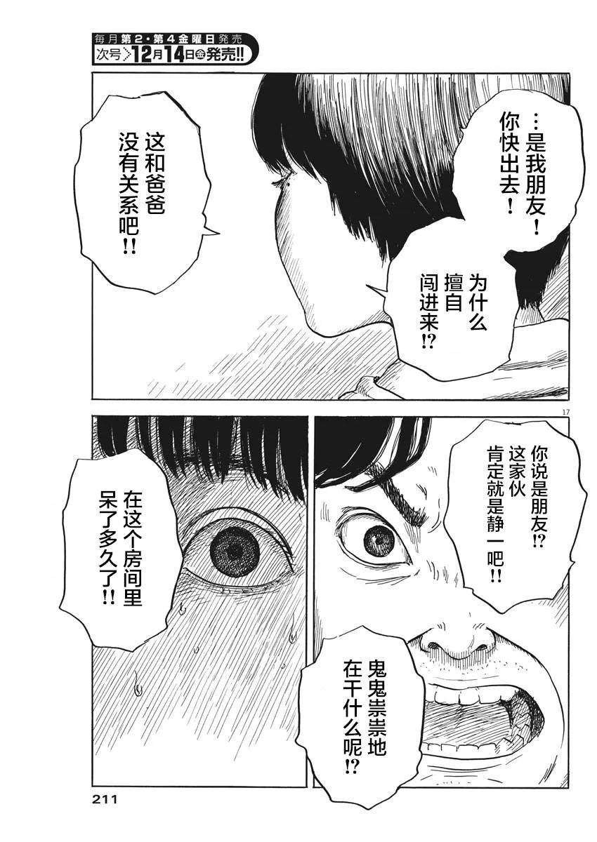 第40话 第17页
