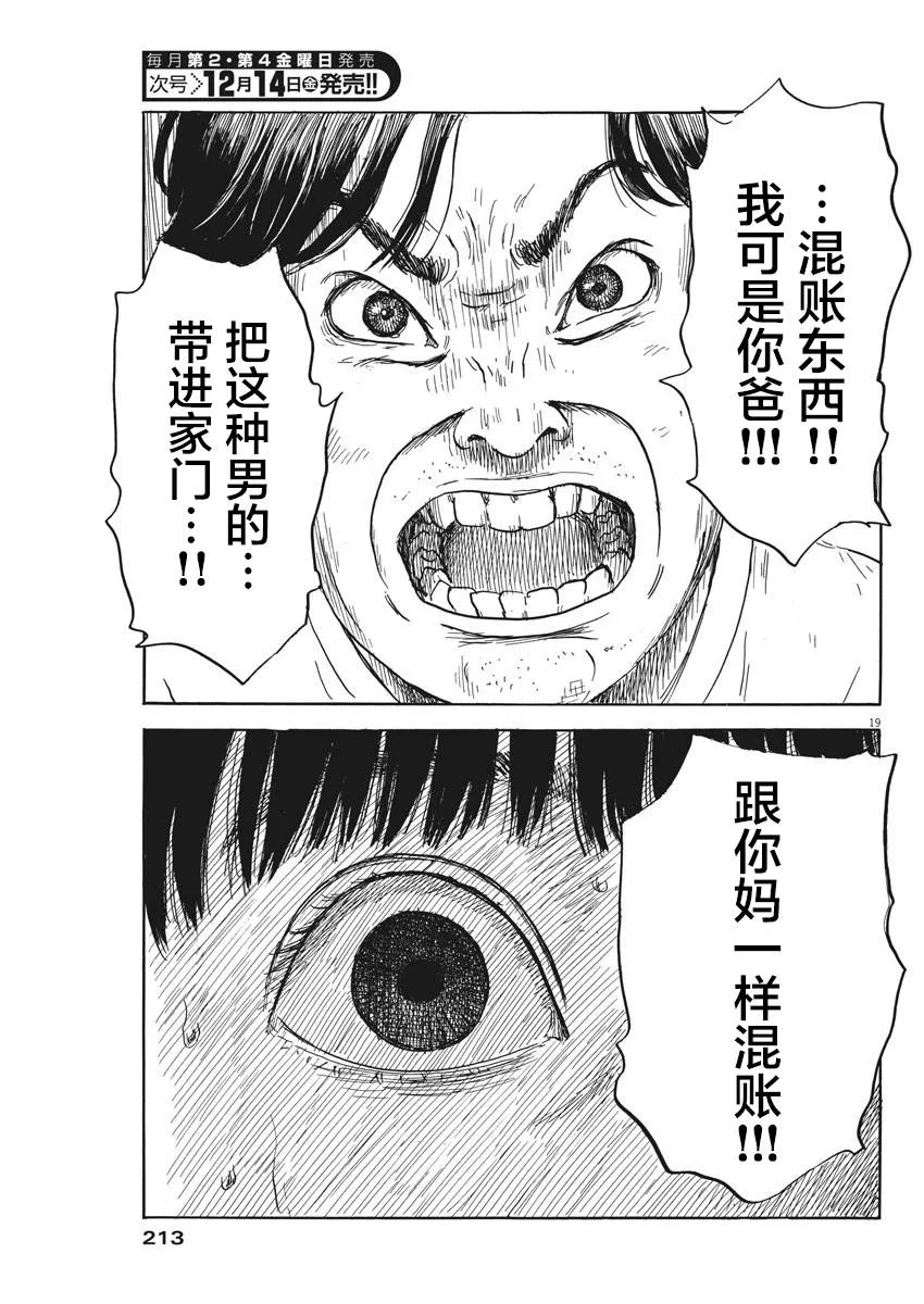 第40话 第19页