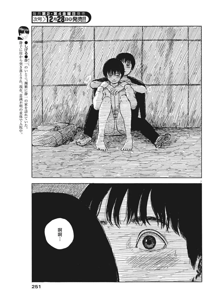 第41话 第7页