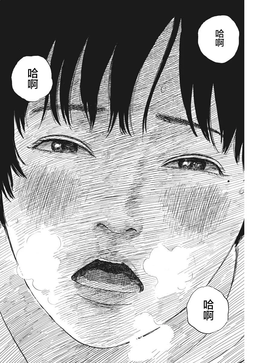 第41话 第20页