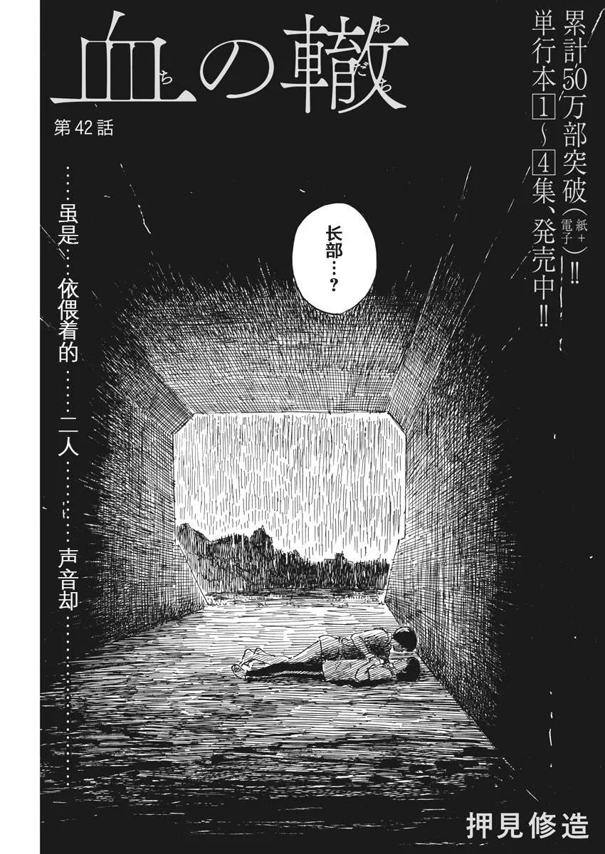 第42话 第1页
