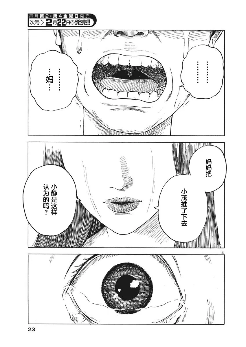 第44话 第20页