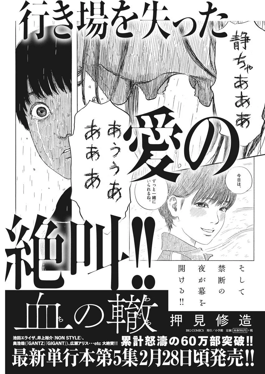 第44话 第24页
