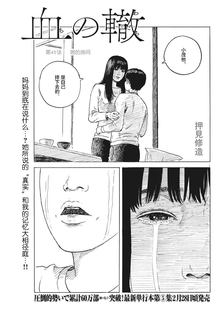 第45话 第2页