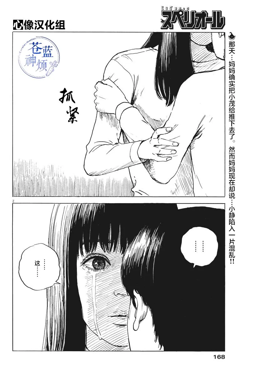 第45话 第3页