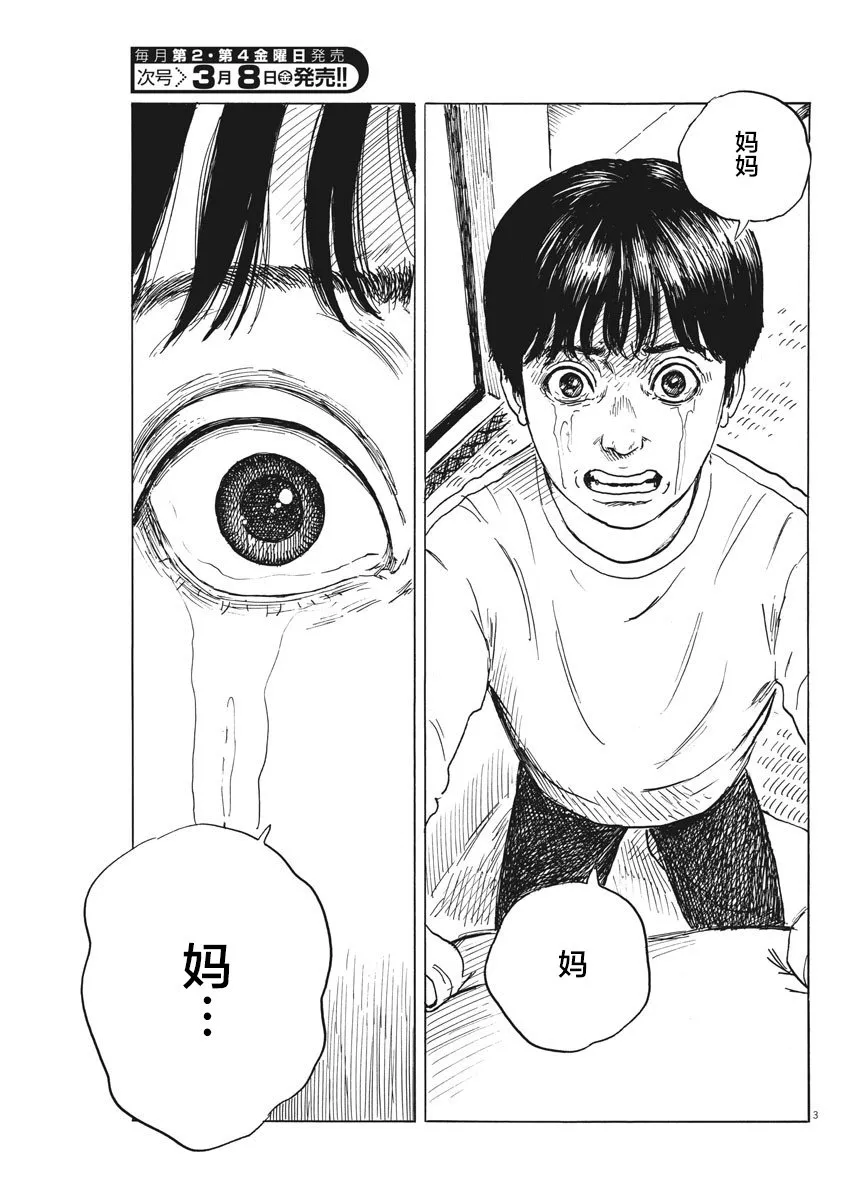 第45话 第4页
