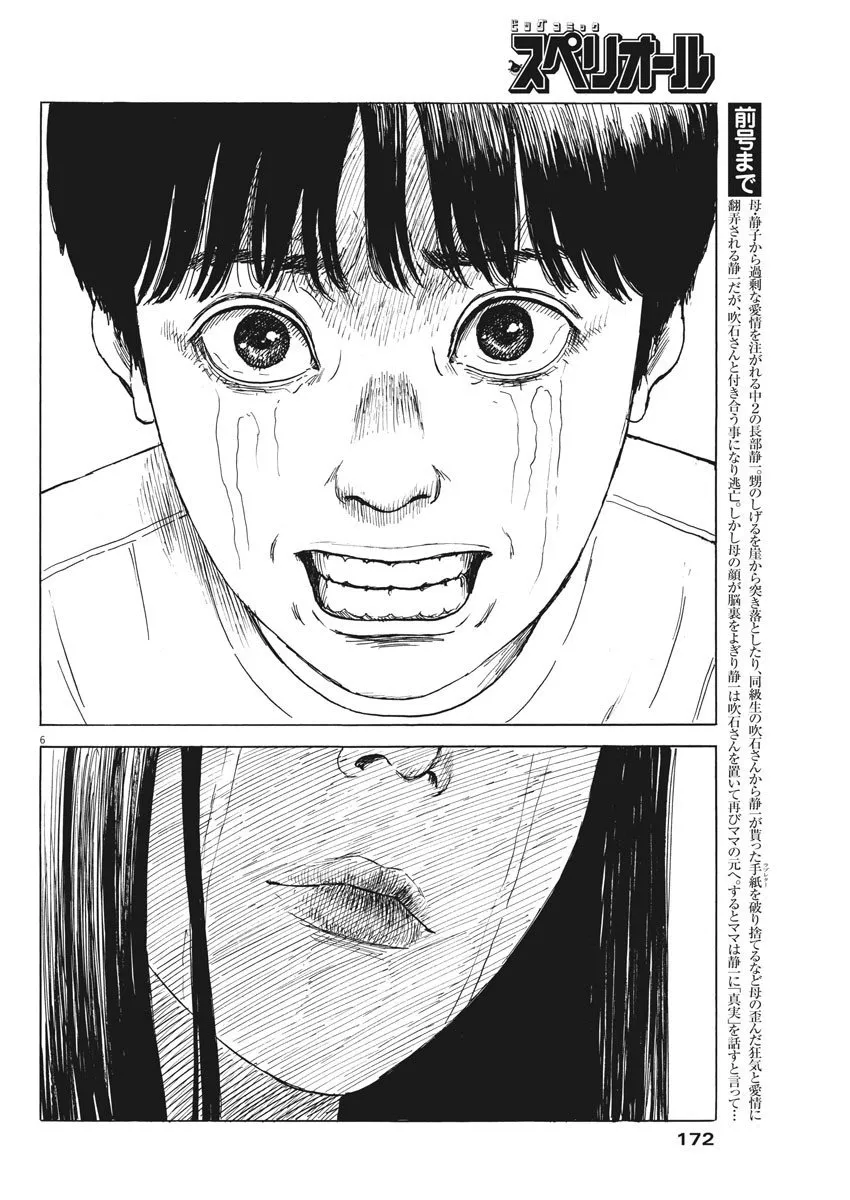 第45话 第7页