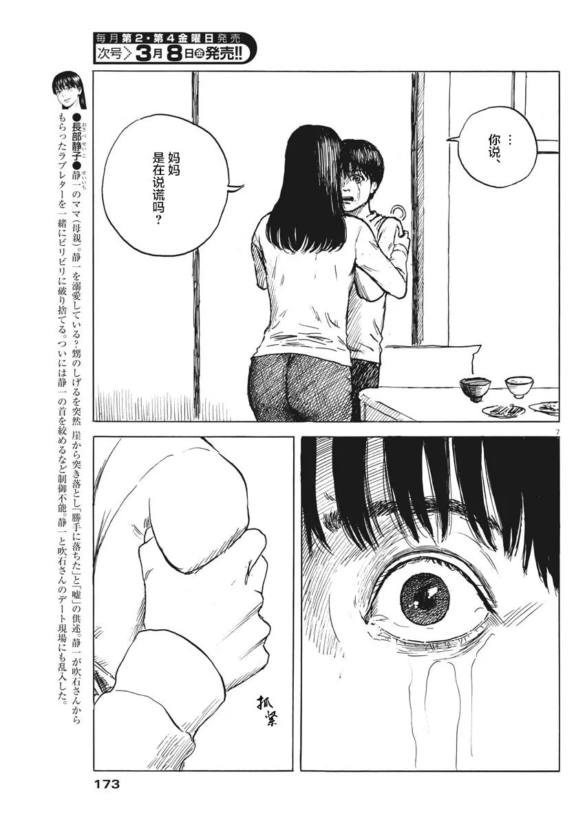第45话 第8页