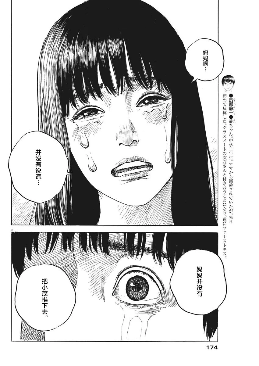 第45话 第9页