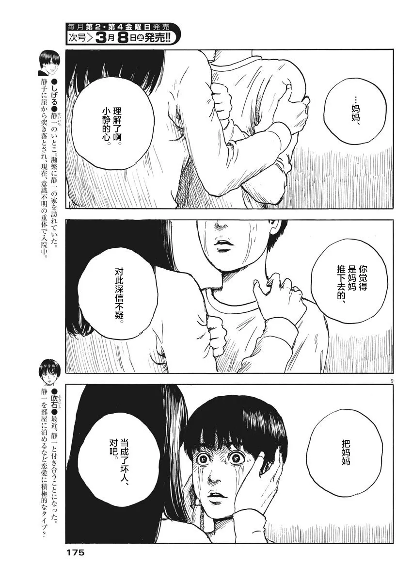 第45话 第10页