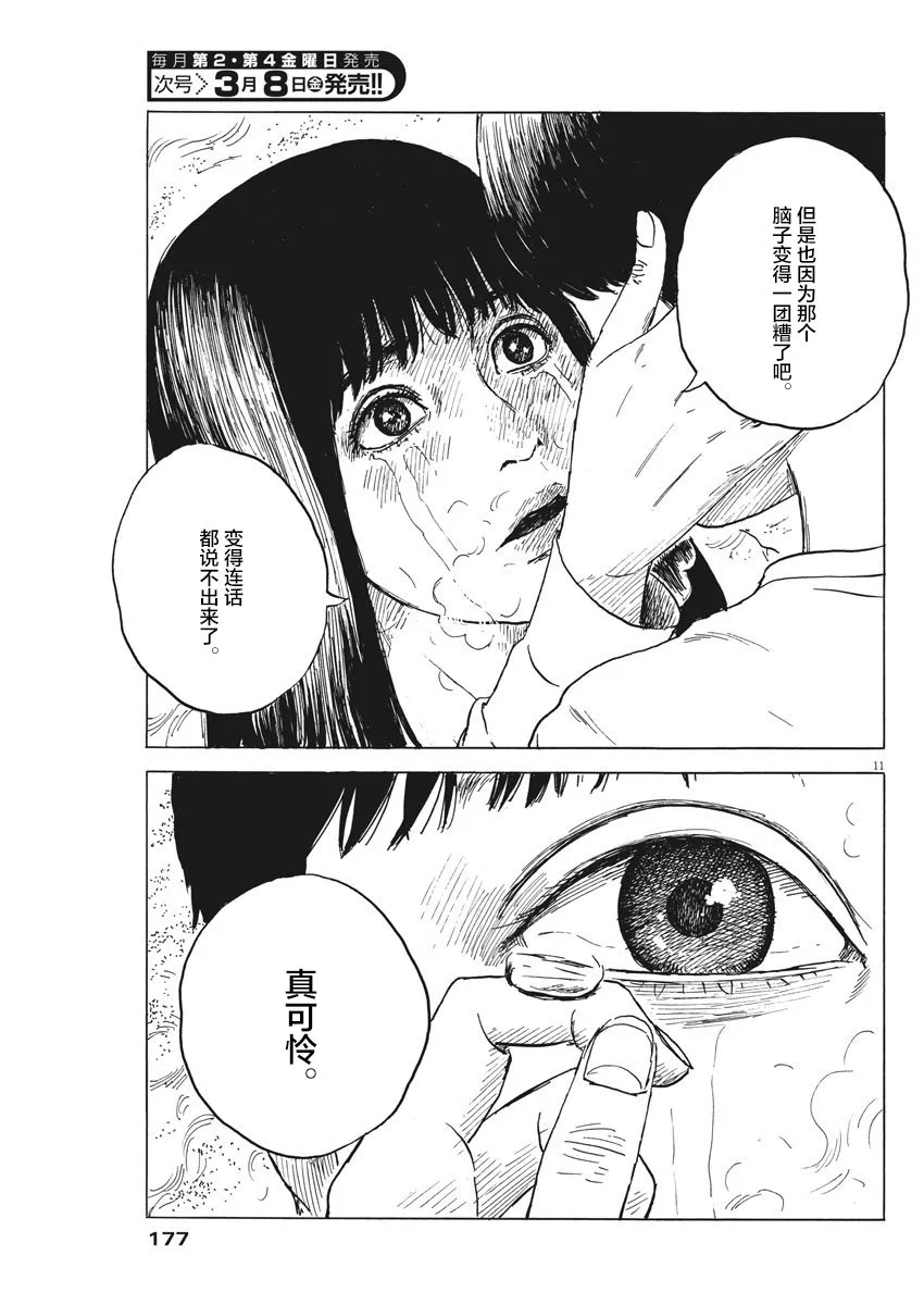 第45话 第12页