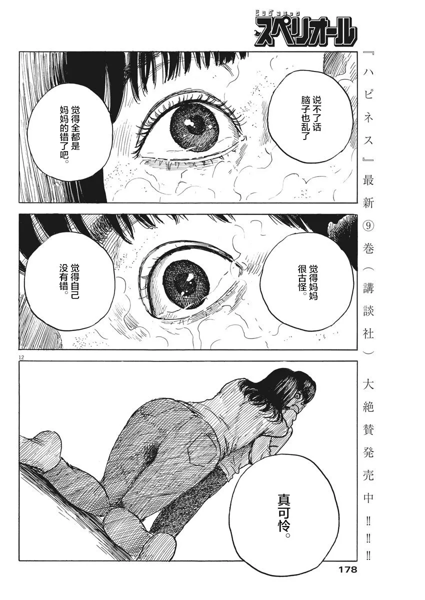 第45话 第13页