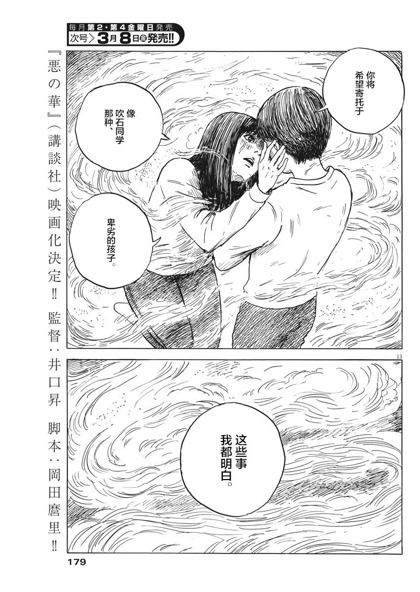 第45话 第14页