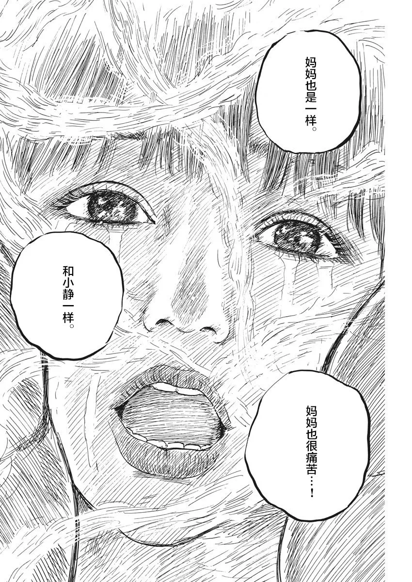 第45话 第15页