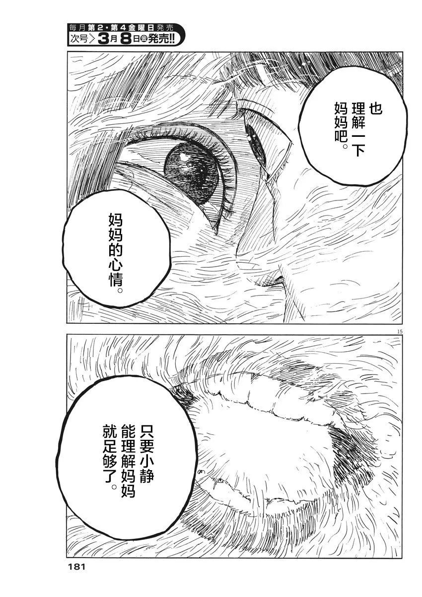 第45话 第16页