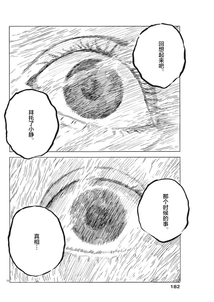 第45话 第17页