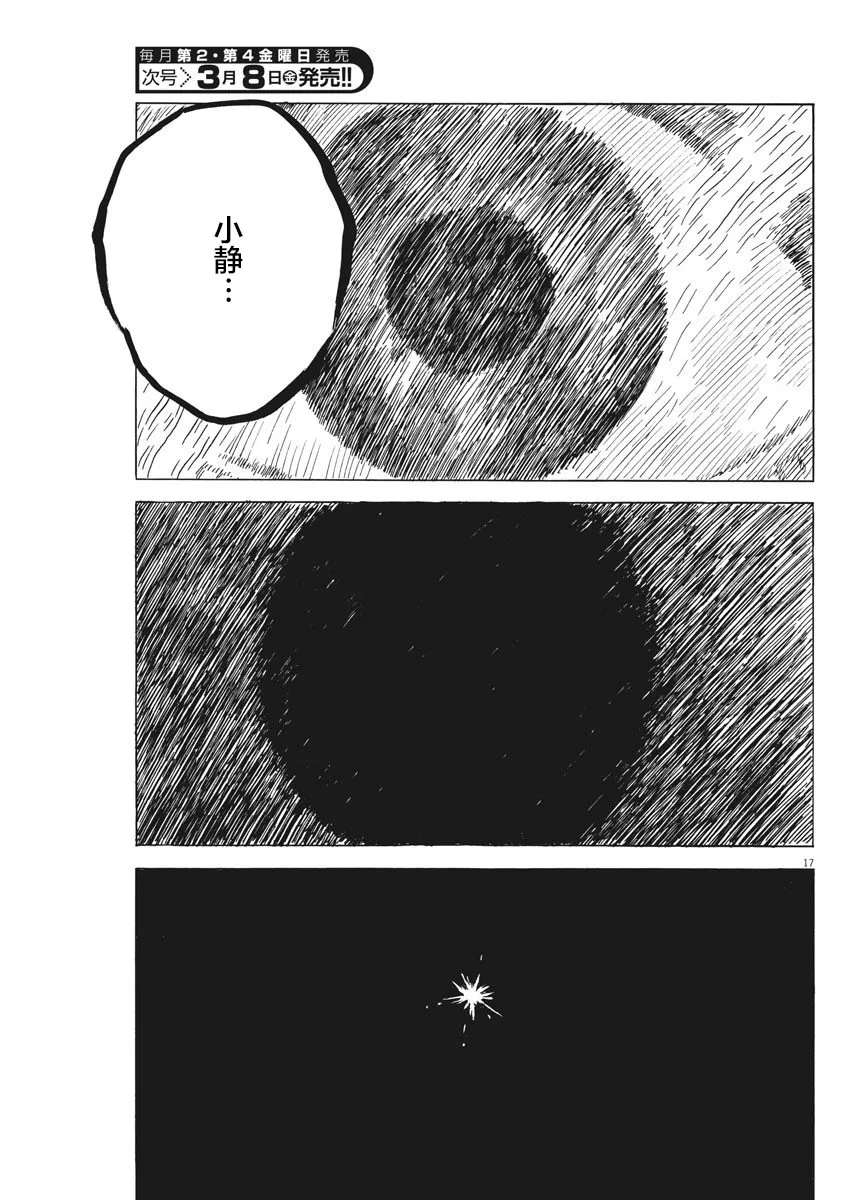 第45话 第18页