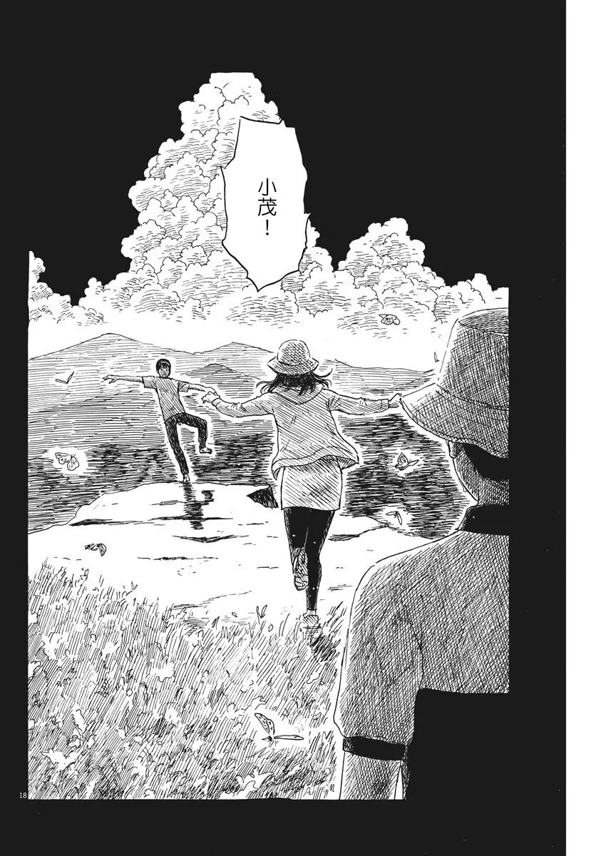第45话 第19页