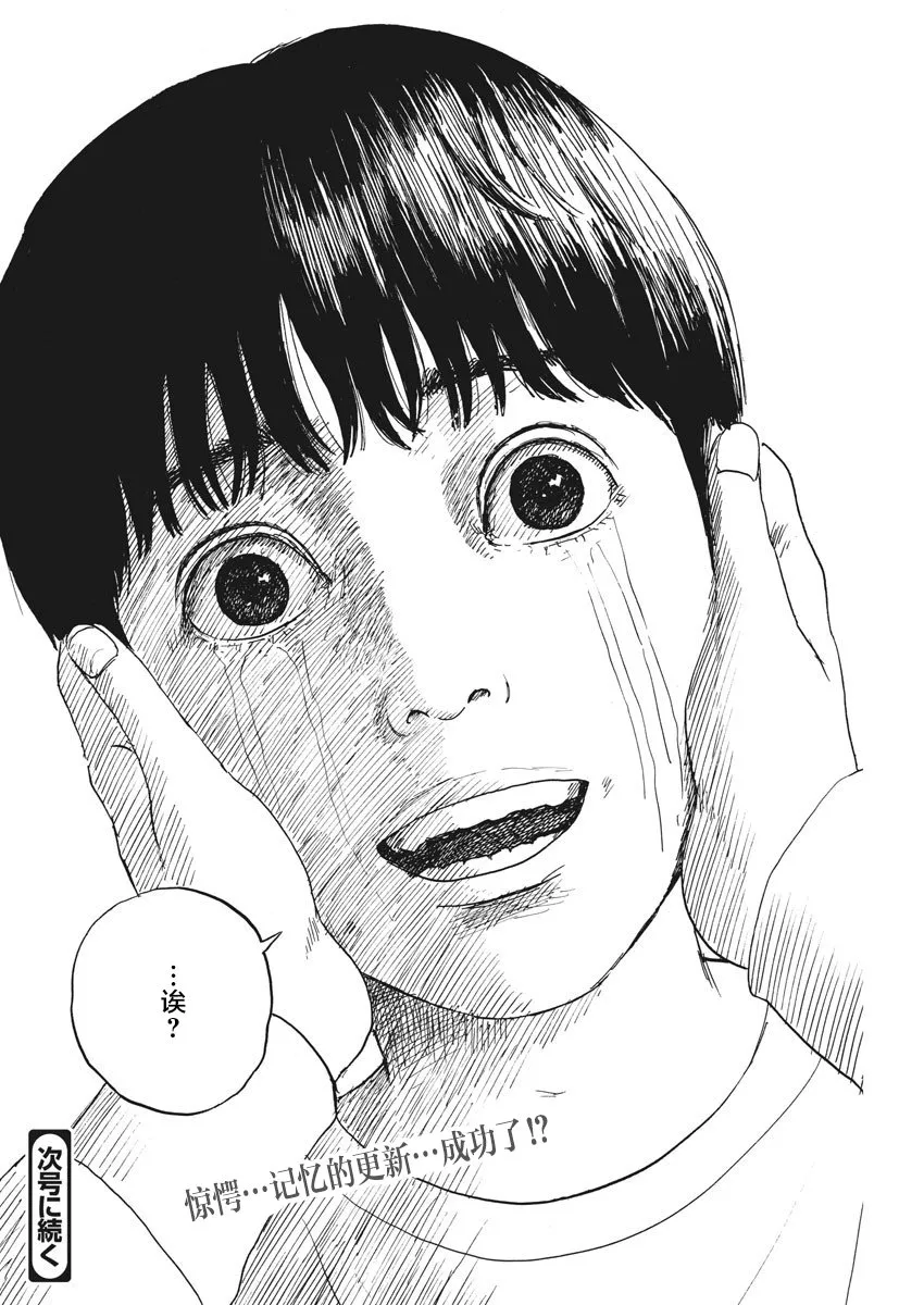 第45话 第24页