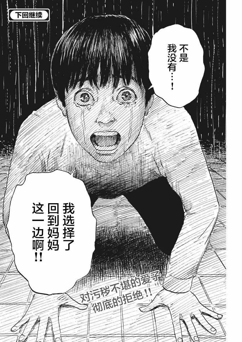 第47话 第24页